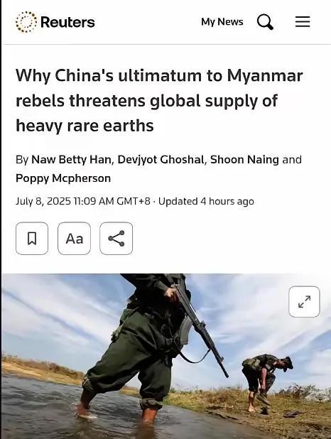 路透社发文《为何中国对缅甸反政府武装的最后通牒威胁到全球重稀土供应？》，这文有点