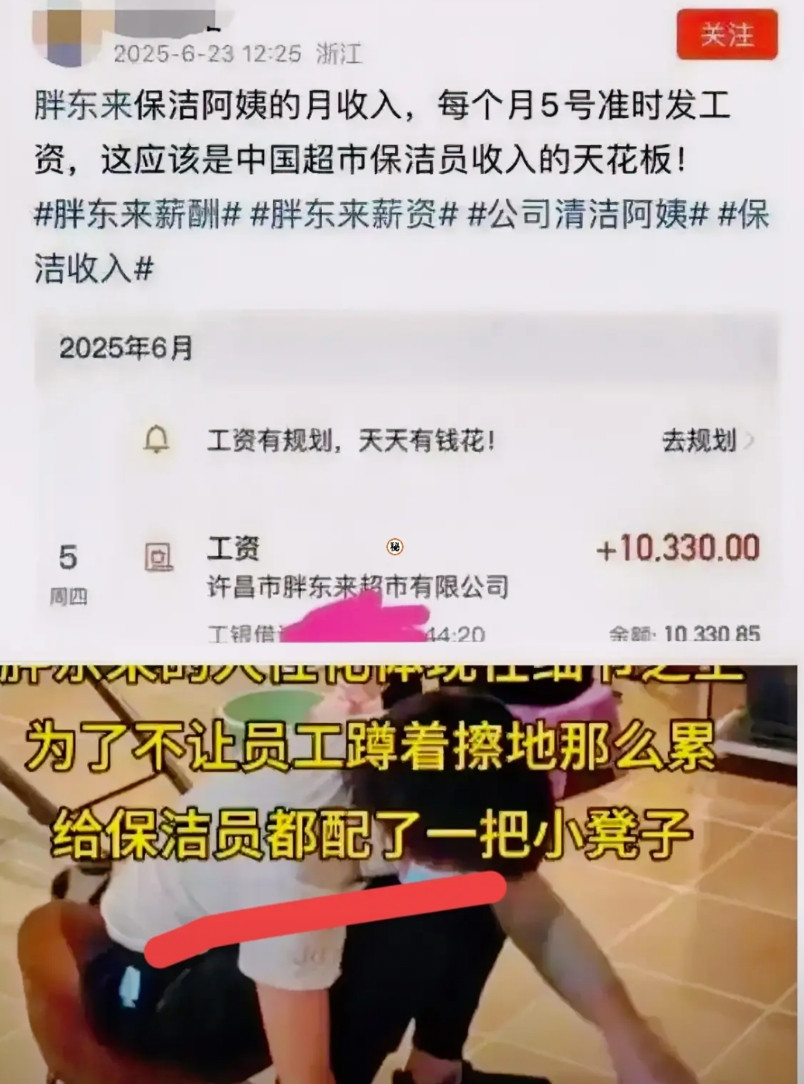 说句扎心实话，胖东来保洁月入9000的背后，是普通人扛不住的高强度！300平米生