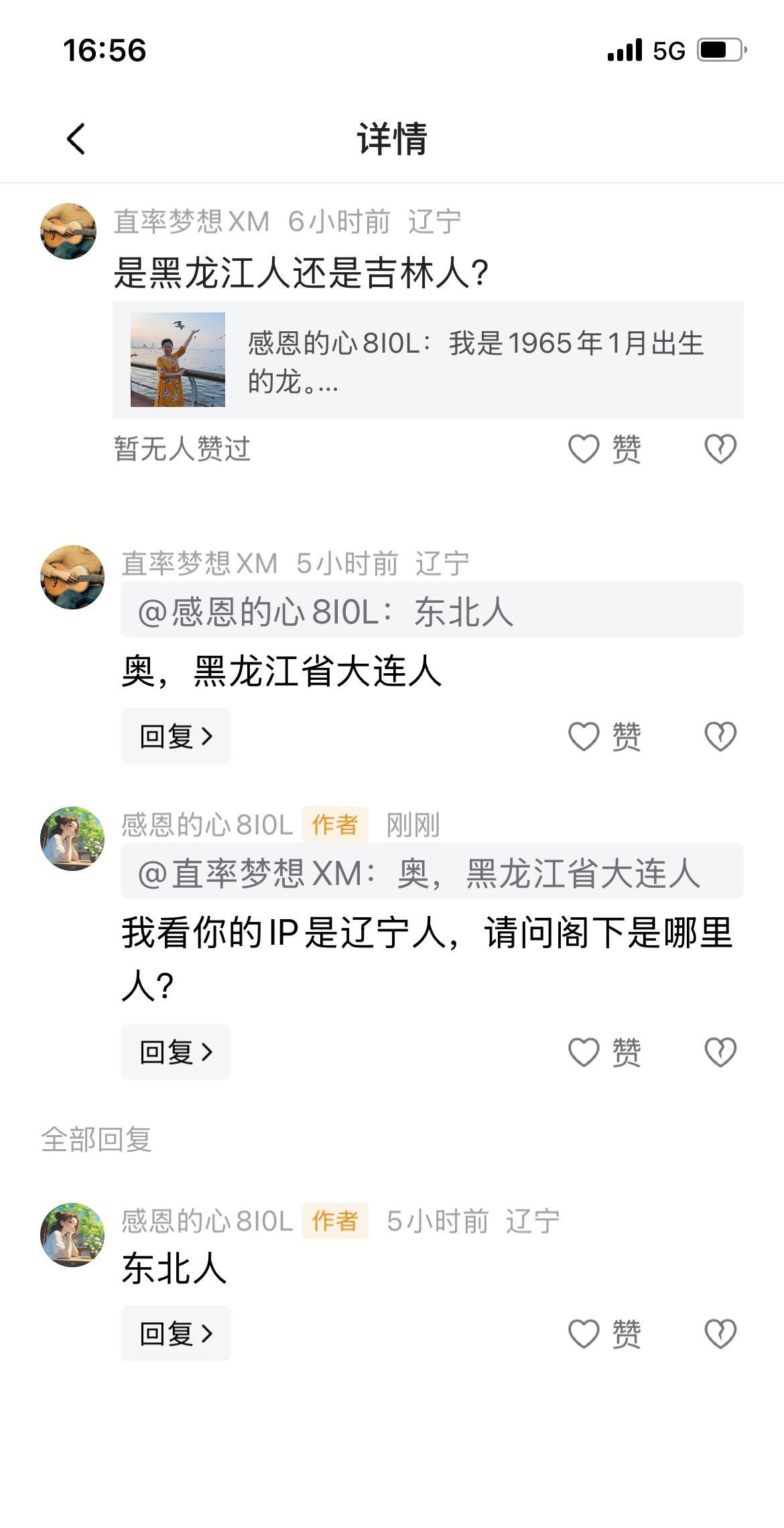 那些排外的大连人，就像是眯眯嘎一样，在你安静的时候在你耳边吵闹不休，特别烦人。