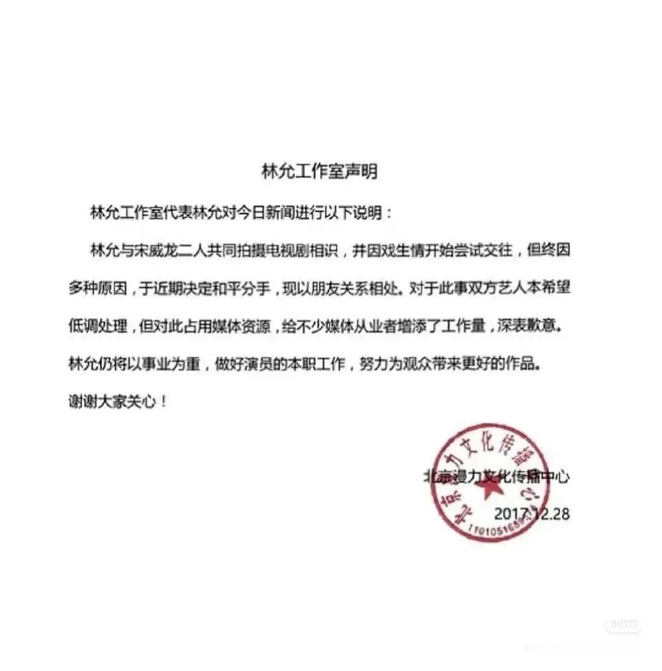 林允宋威龙谈过？像这样大大方方承认谈过比那些遮遮掩掩的好多了。