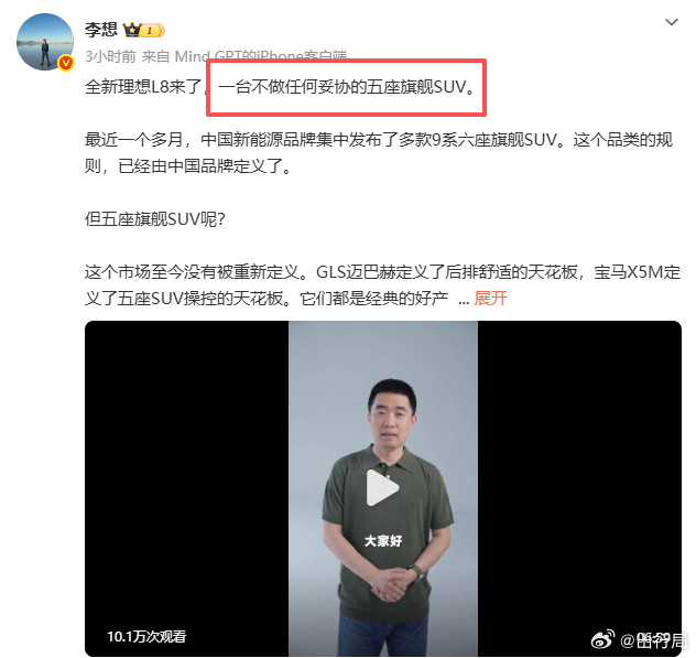 看到这个不做任何妥协的词，其实我心里一咯噔，理想之前是重构了L6789的定位，个
