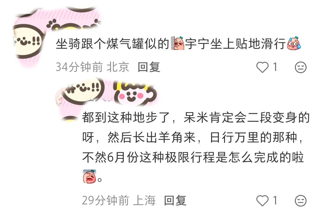 服了他家的脑洞❗❗❗菌子吃多了，癫的很❗❗❗他们恐怕到了领鸡蛋的年纪，都分不清领