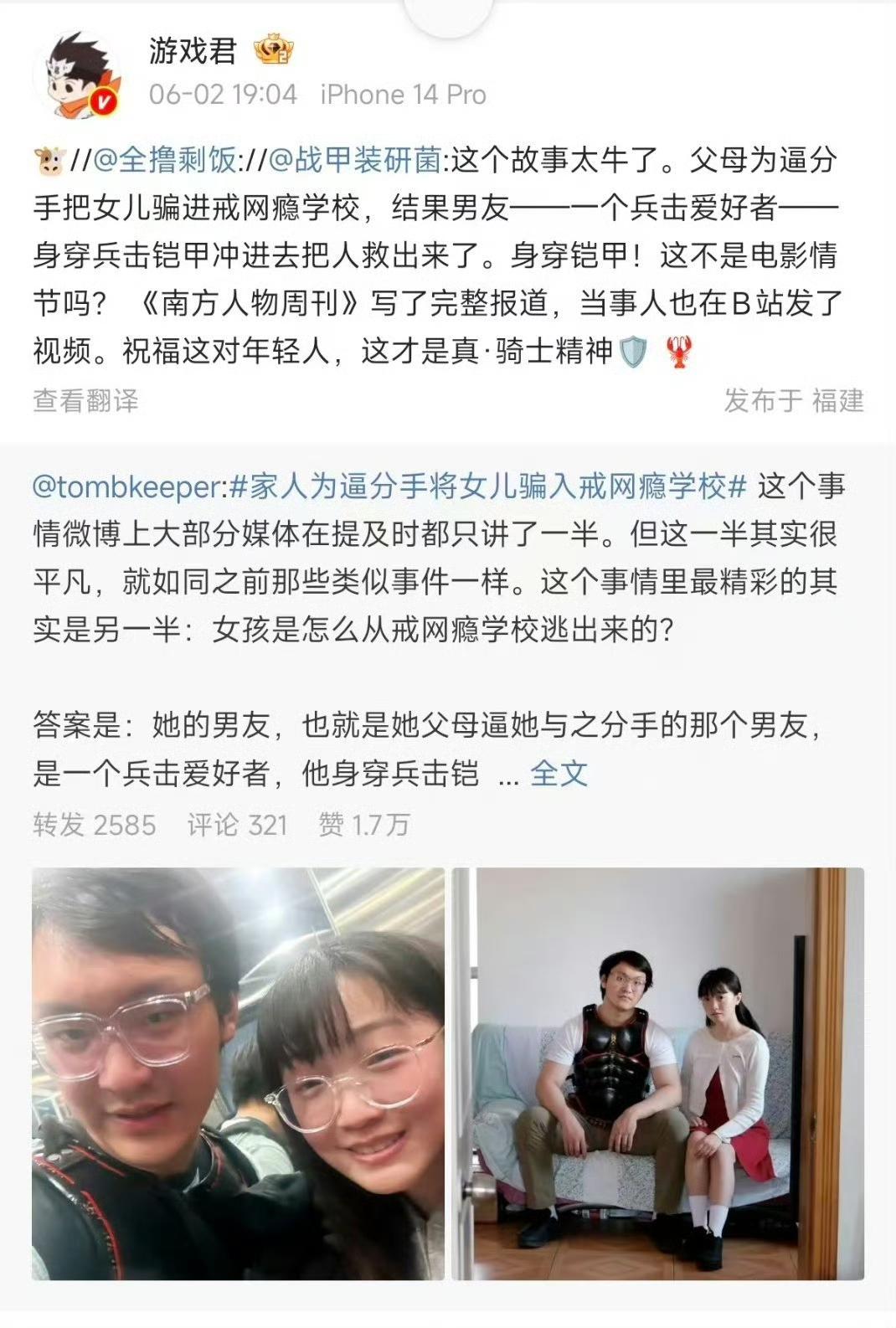 知道古代私藏甲胄为什么是死罪了吧。