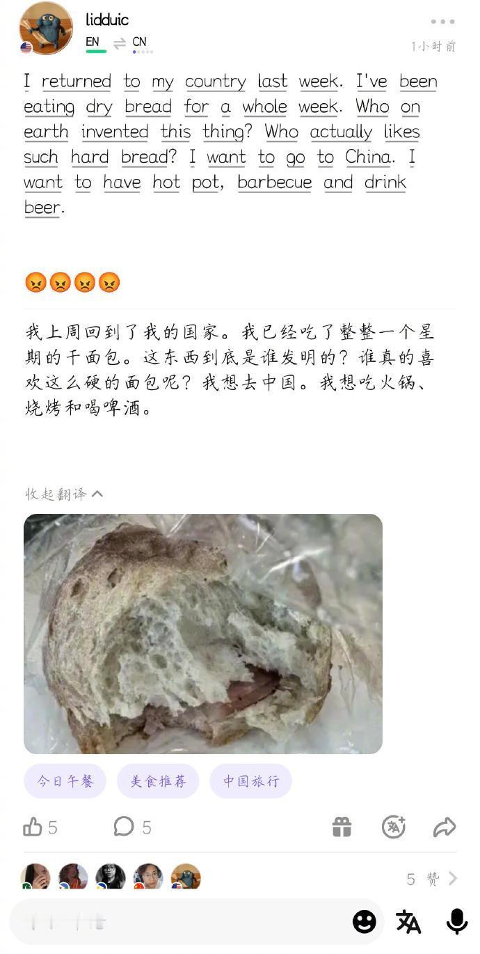 原来老外也受不了干巴面包​​​​