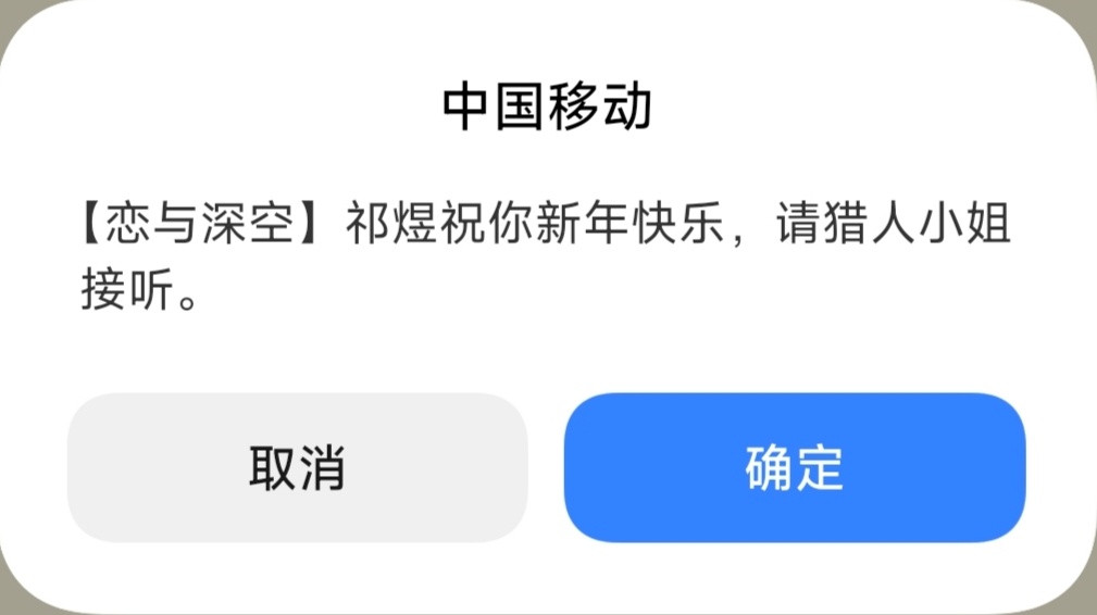 祁煜永远幸福！！恋与深空