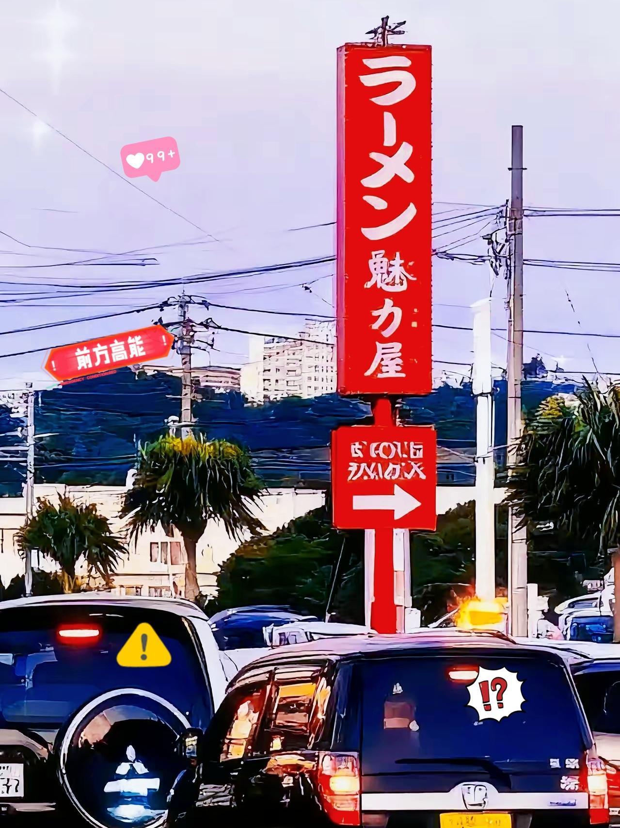 果不其然​​​​美国和日本突然宣布了“琉球问题不是单纯的领土争端”，这番看似