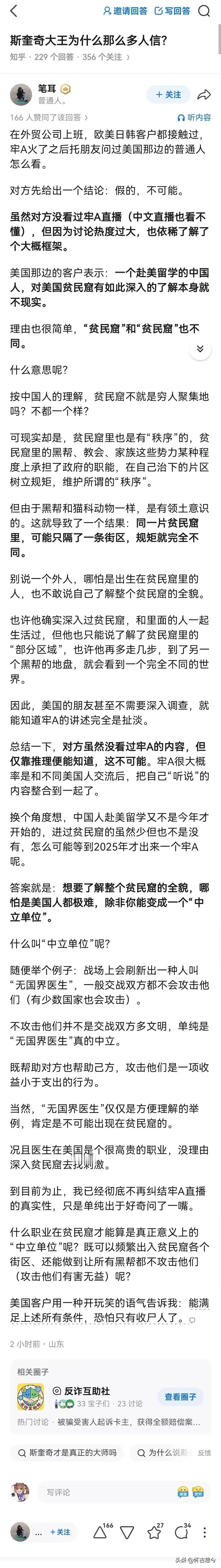 为啥偏偏是牢A，最先发现了斩杀线？