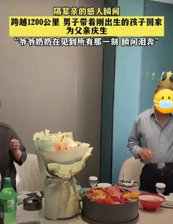 “愚孝”的男人带着刚出生几天的婴儿跨越1200公里去给亲爸庆生，这一幕“隔辈亲”