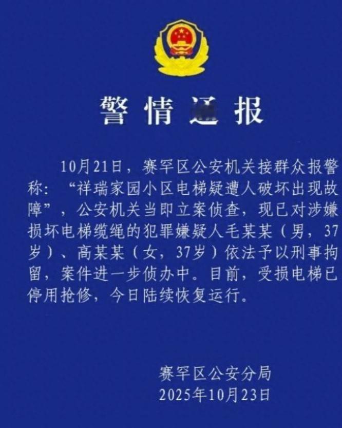 谁能想到,小区里最危险的地方,竟然是每天都要乘坐的电梯!在内蒙古呼和浩特,检修人