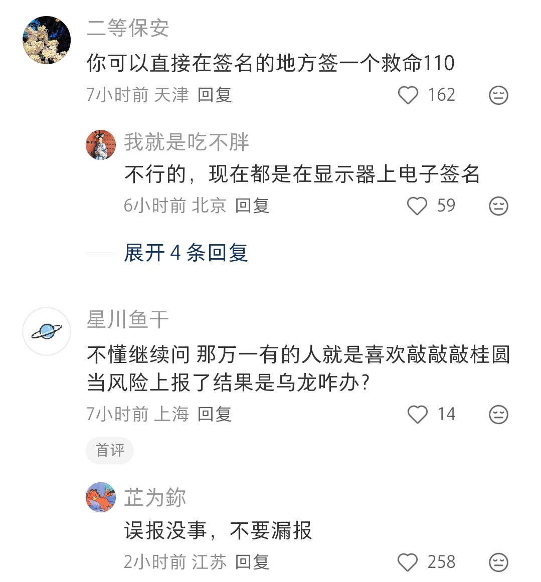 哈哈哈评论太好笑了，非常真实了