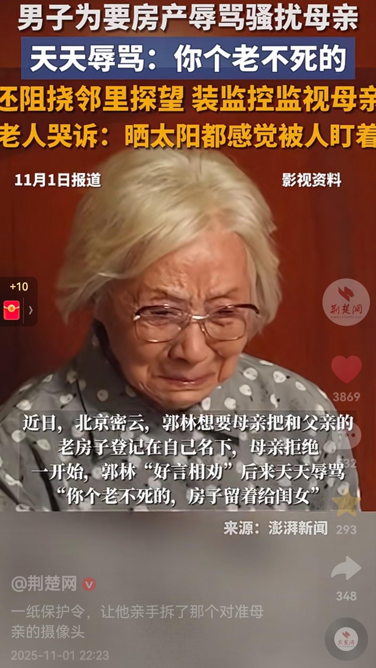 这算盘打的真响！近日，北京密云一男子想让母亲把父亲的老房子登记在自己的名下，这个