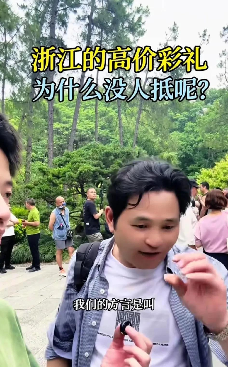 看到个视频，一位小伙子说：我们这彩礼不叫彩礼，叫送骋，他们的10万彩礼叫天价彩礼