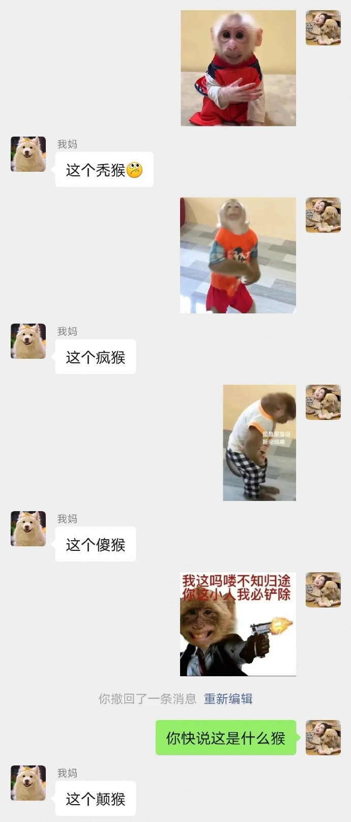 老妈锐评吗喽。