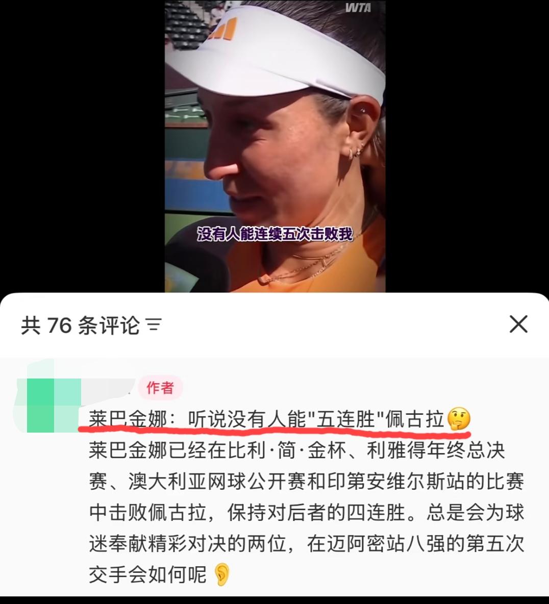 佩古拉这次被妥妥打脸了吧？刚说完“没有人能连续五次击败我”，就在自己的家门口被莱