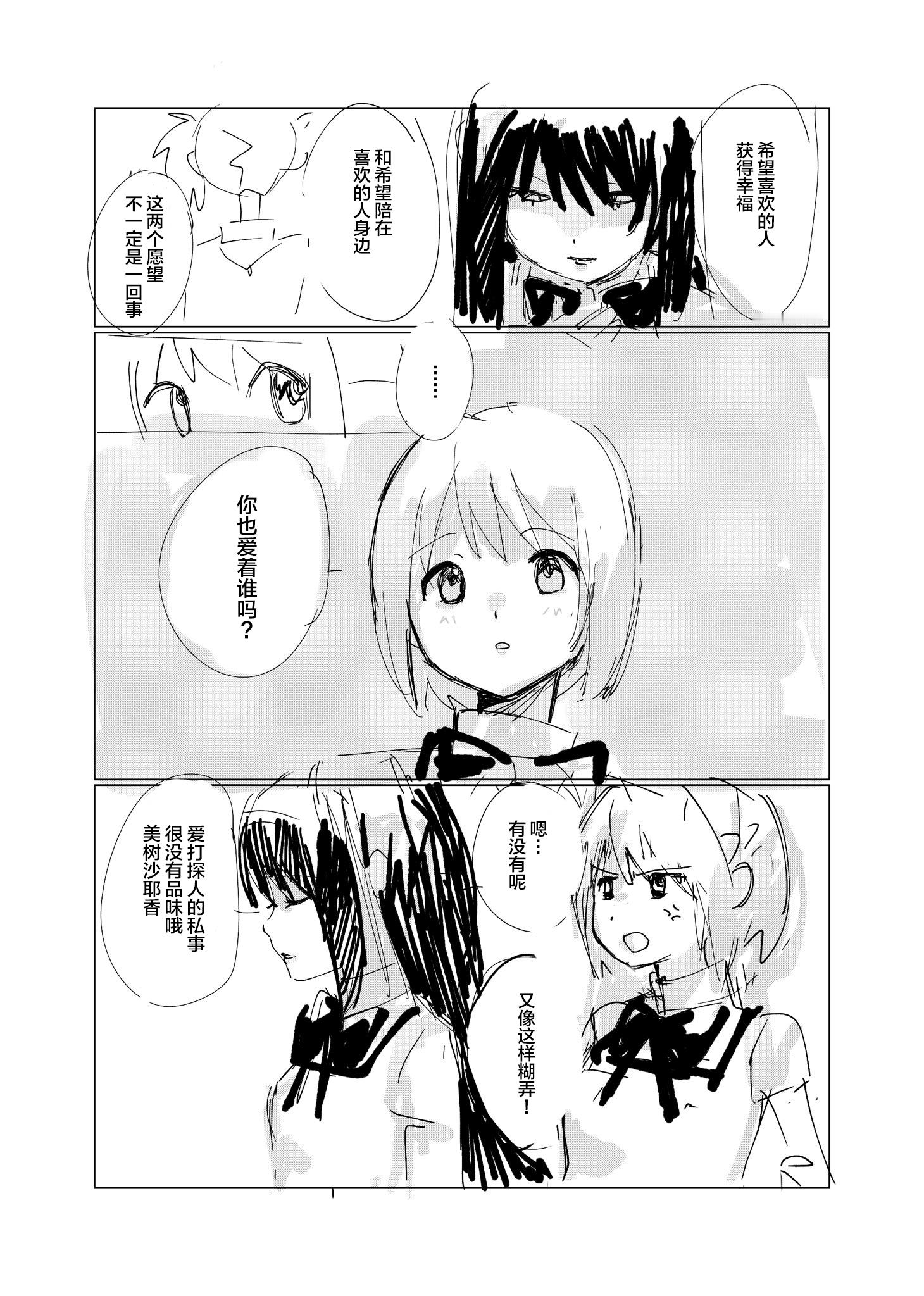 个人汉化→魔法少女小圆ﾊﾟほむさや​​​