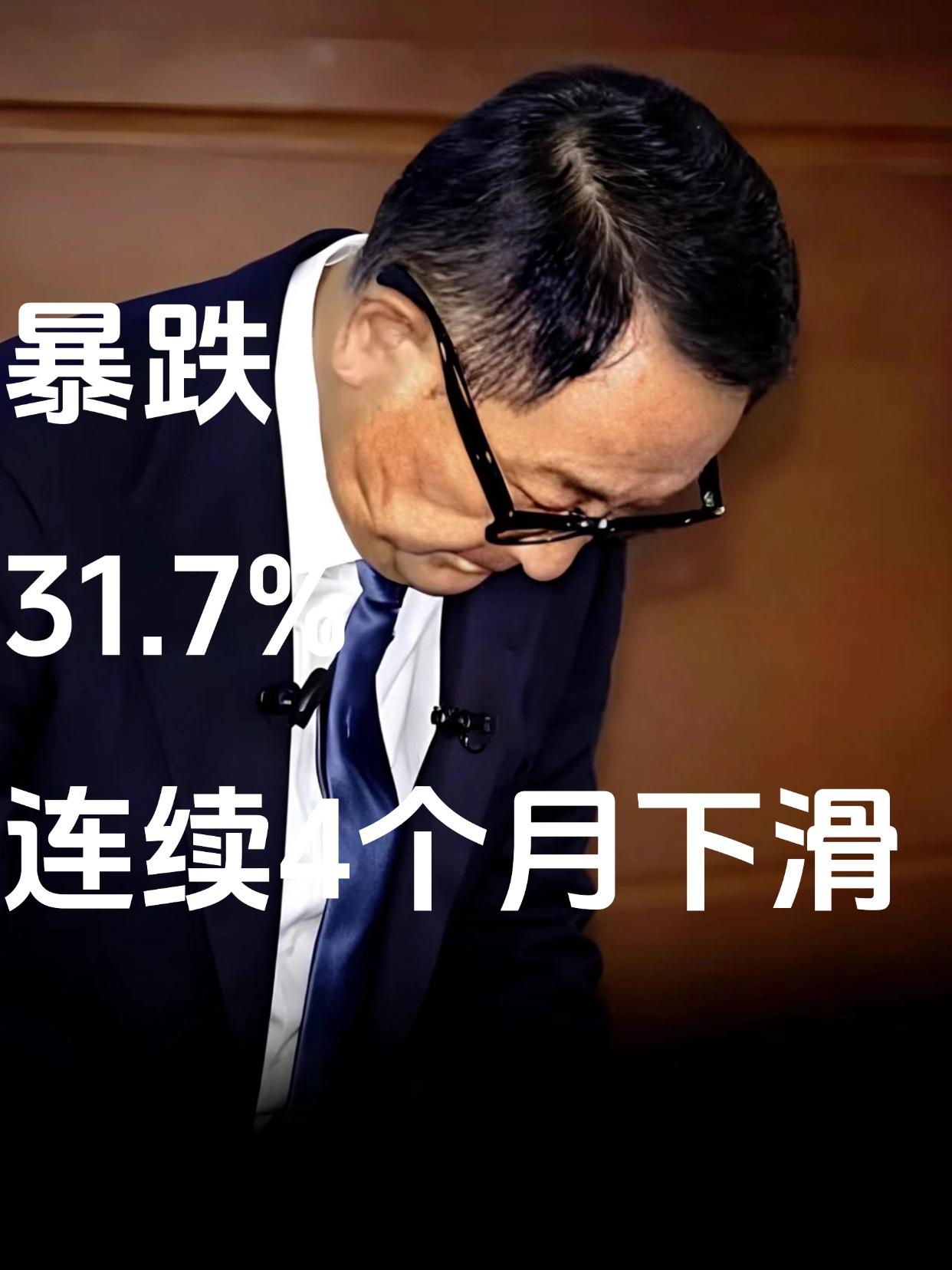 真凉了！暴跌31.7%！连续4个月下滑！丰田汽车5月份在中国销量大跌31.7%，