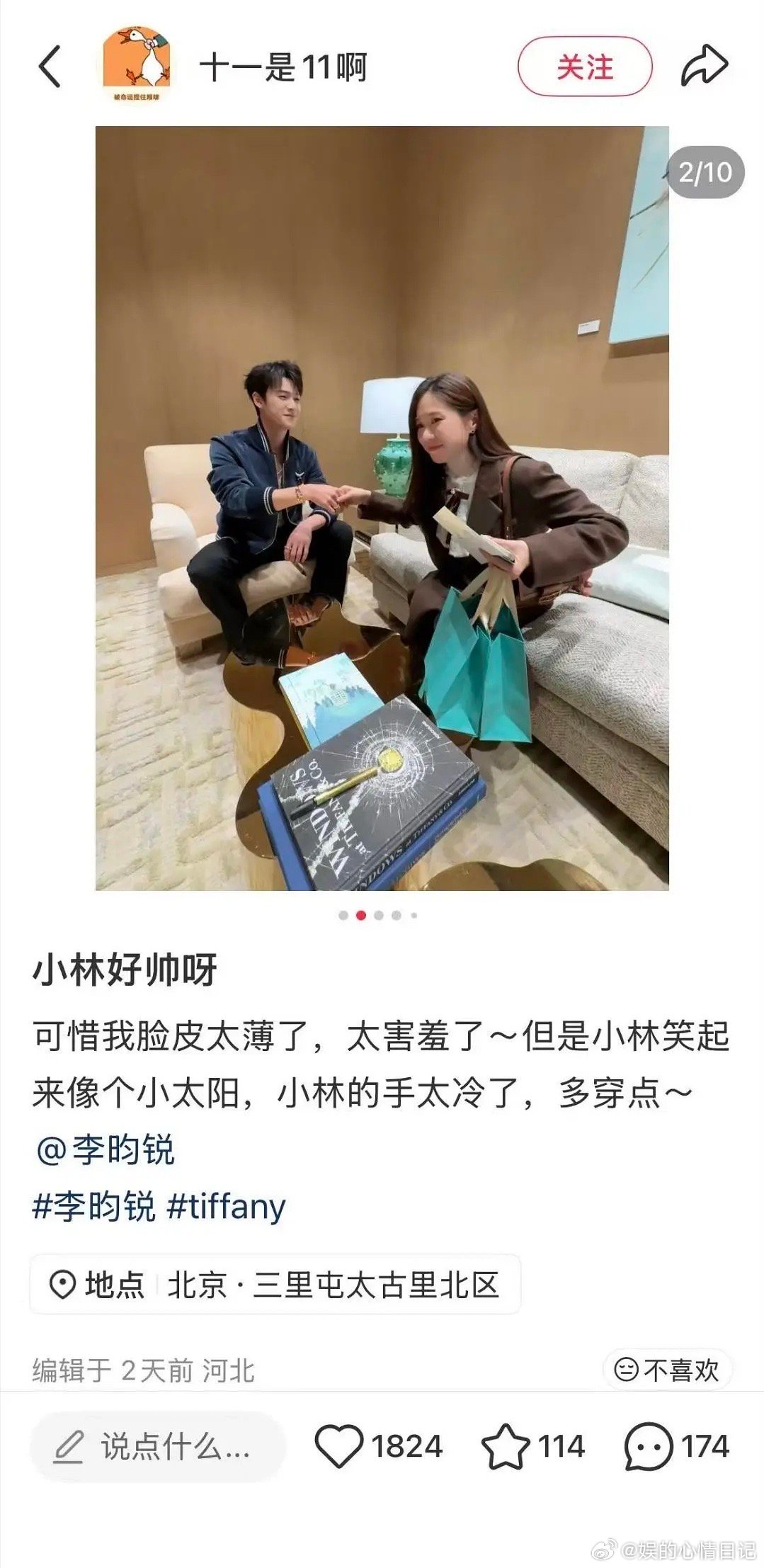 娥的天李昀锐这是高奢不达标卖货？第一次知道还可以这样这和小模特有啥区别上次