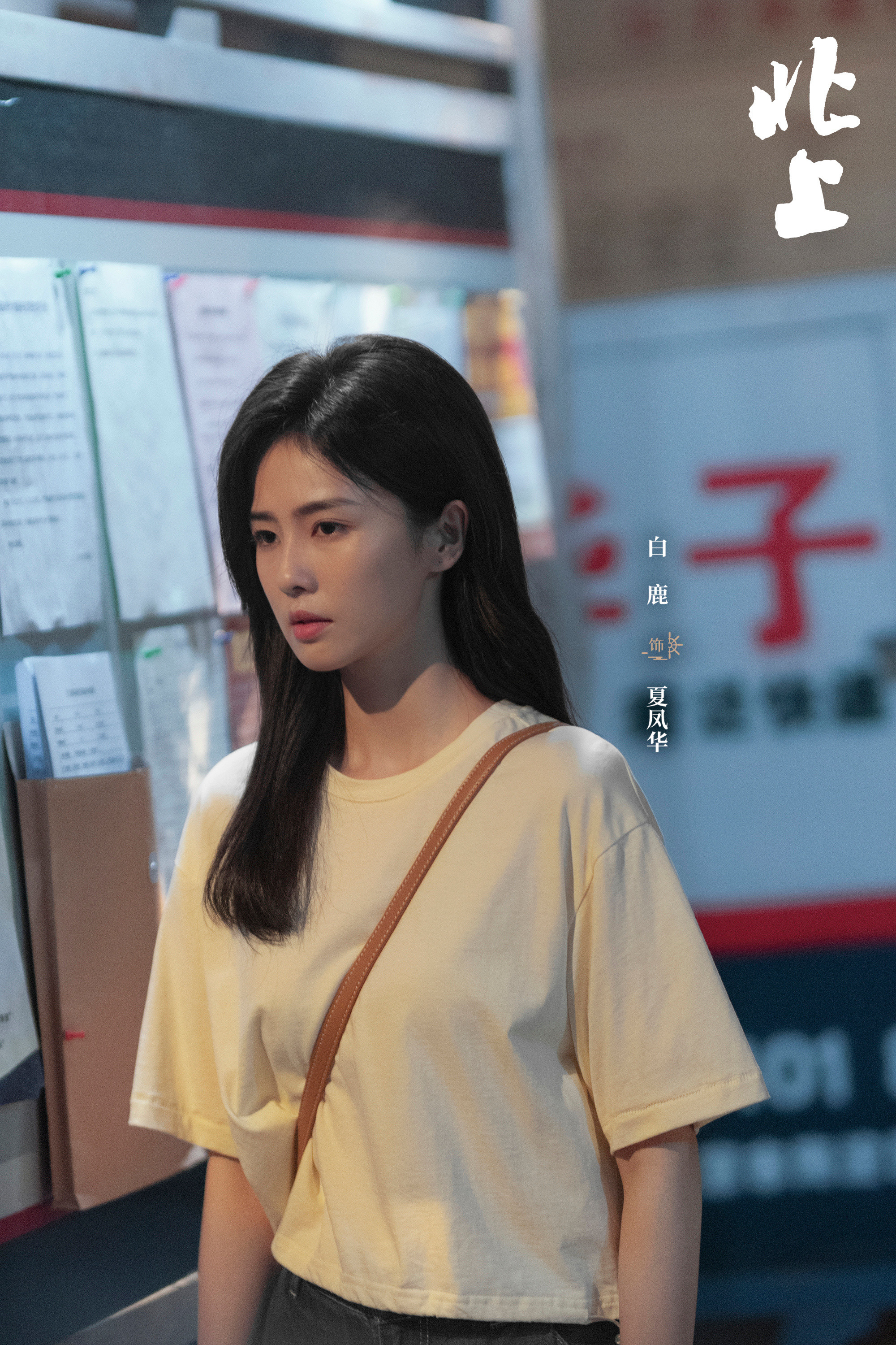 一剧早安时间带不走记忆里的相依相偎，年少时的挚友终于又重逢。还记得​​​等人出