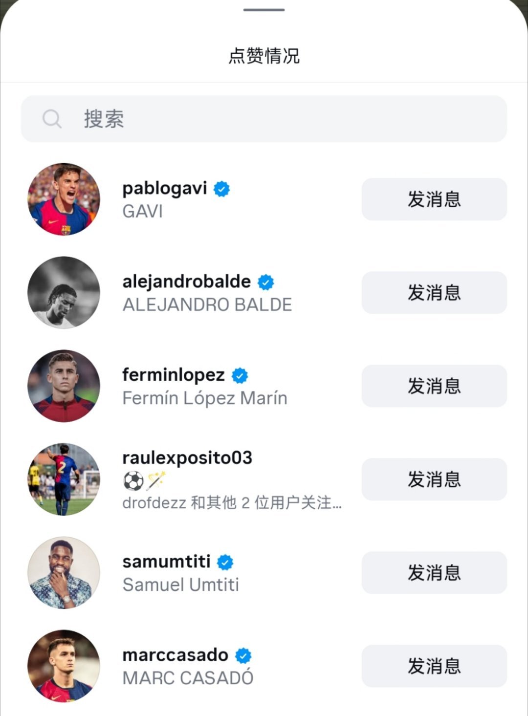 加维、巴尔德、费尔明、卡萨多、托伦茨、德罗、福特、德容、埃里克-加西亚、罗贝托、