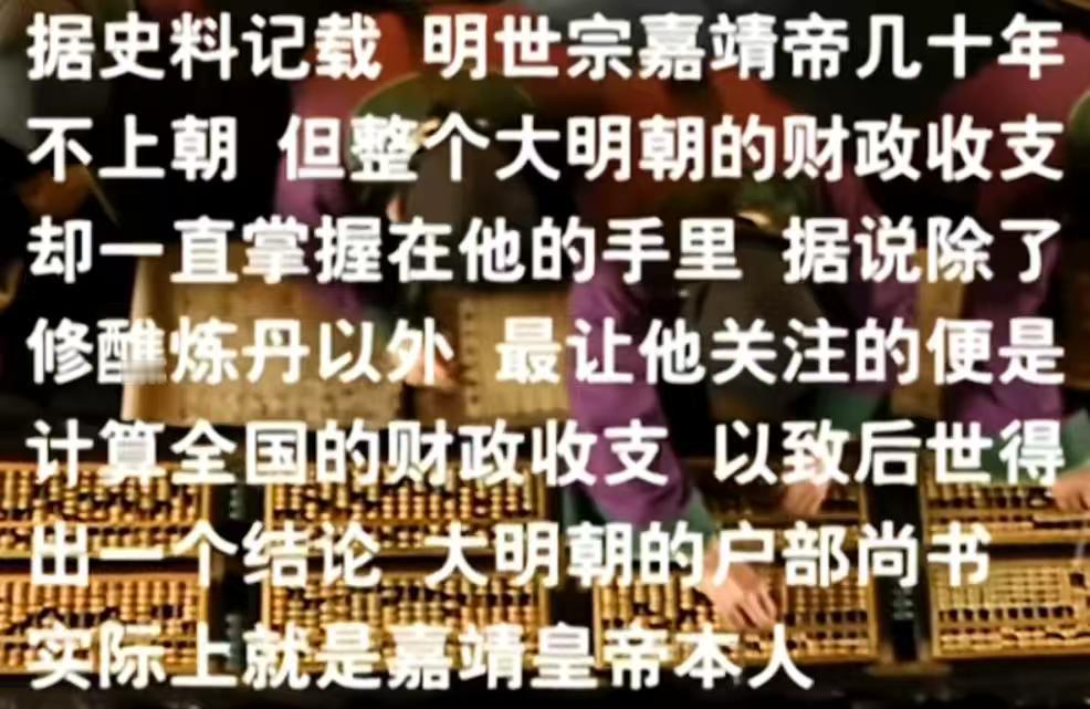 小说《大明1566》：严嵩改稻为桑，徐阶改稻为棉，搞钱的本质没有任何区别。嘉靖