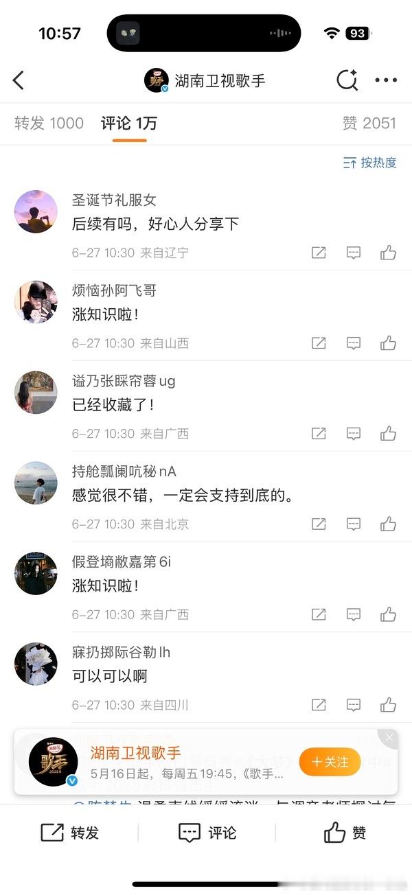 单依纯编曲难听者来女艳压群芳？火过陈楚生单依纯？结果…者来女评论数量唯一破万。