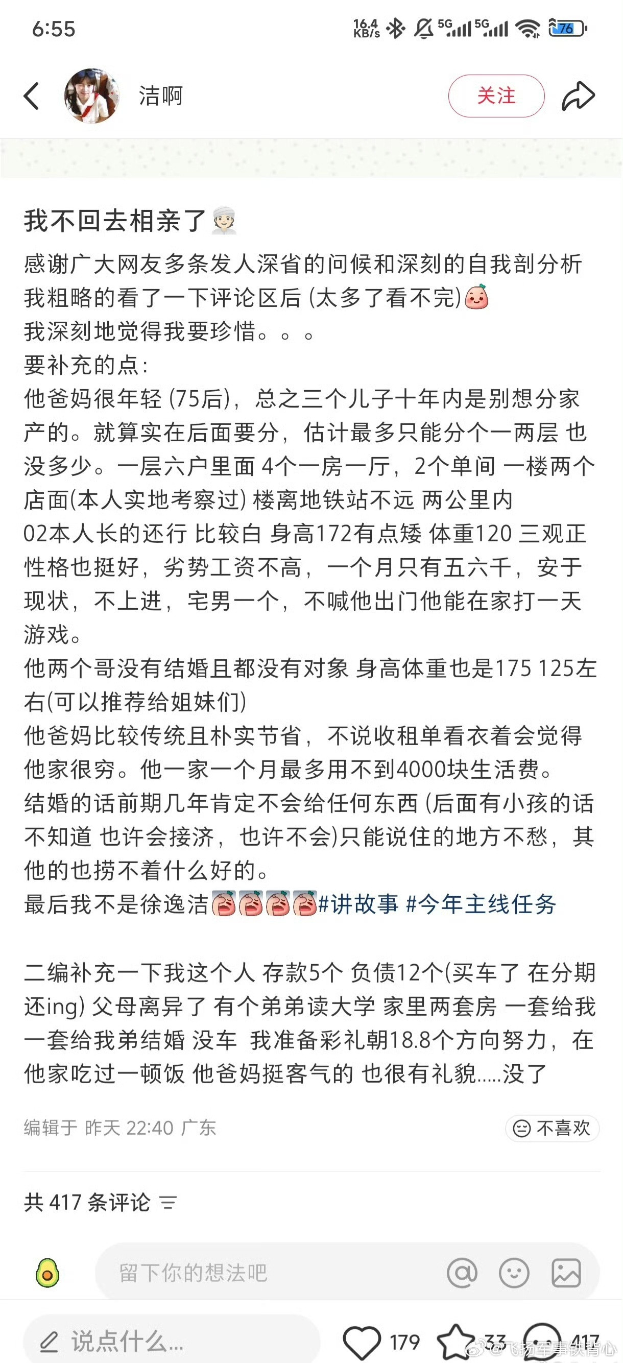 “是你吗？你真是这么想的吗？”