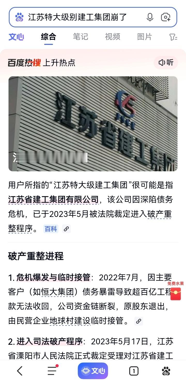 记录者沃趣，搜了一下，真的假的啊