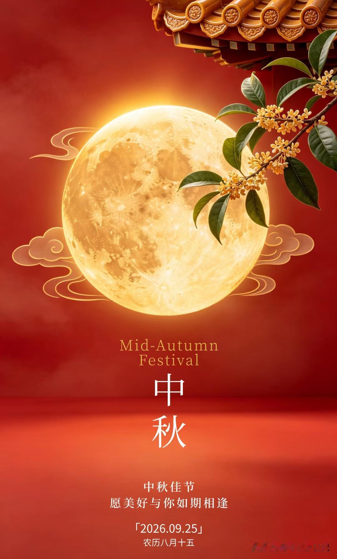 9月25就是中秋节了这一天有哪些民间讲究？先说拜月这事儿老话说“男不拜