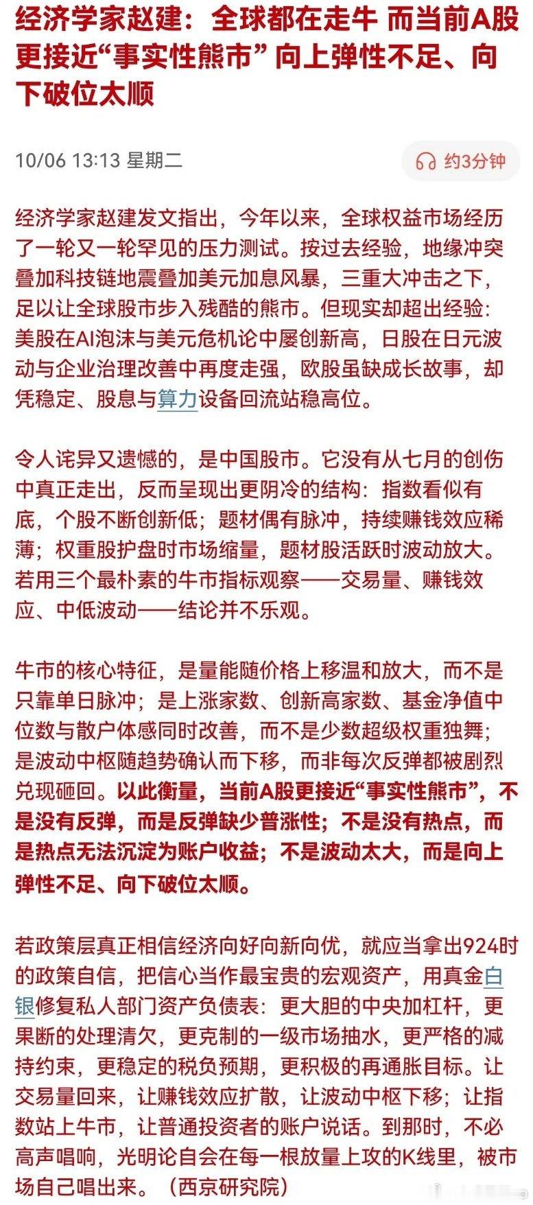 我很想反驳你，但我没有理由，你以为我不想赚钱吗？​​​