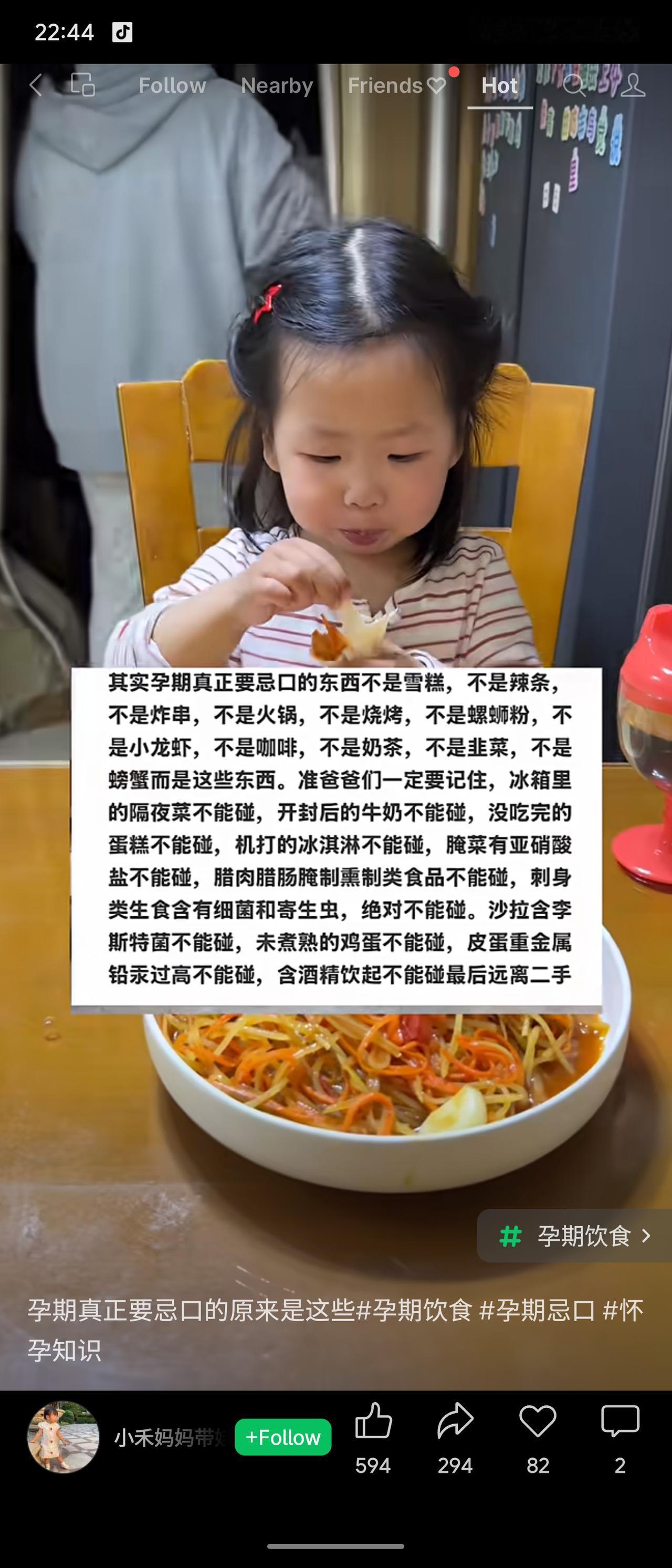 孕期真正需忌口的并非雪糕、辣条等常见零食，而是：冰箱隔夜菜、开封牛奶、剩蛋糕、机