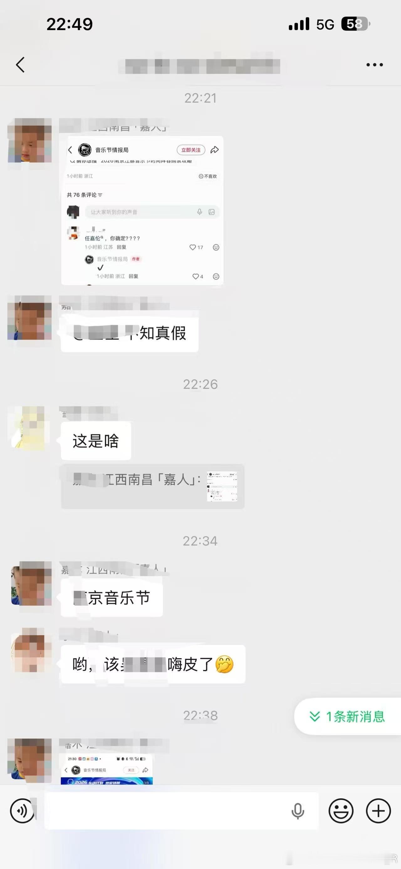 笑死了如果是真的那我就太幸福了终于轮到南京了呀