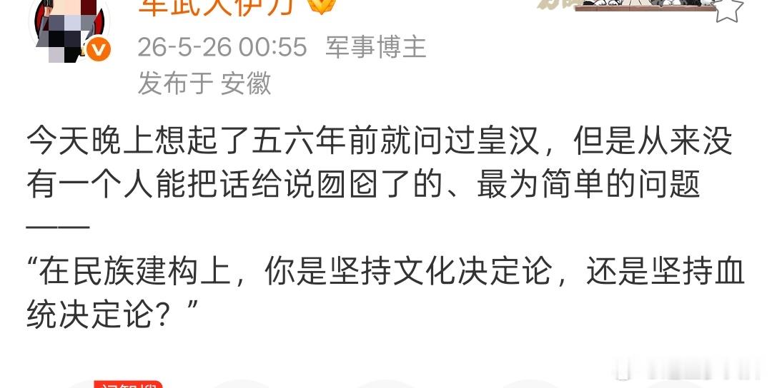 多少有点以己度人了。论血统，老郭问🏳️的时候，他们不是说自己是正白那一支儿。论