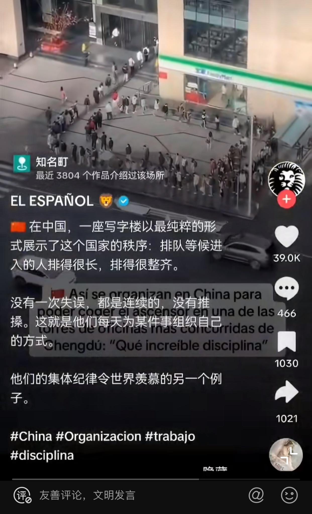 近日，成都银海芯座办公楼，在上班高峰期时段，大家秩序井然排队乘电梯的视频，在外网