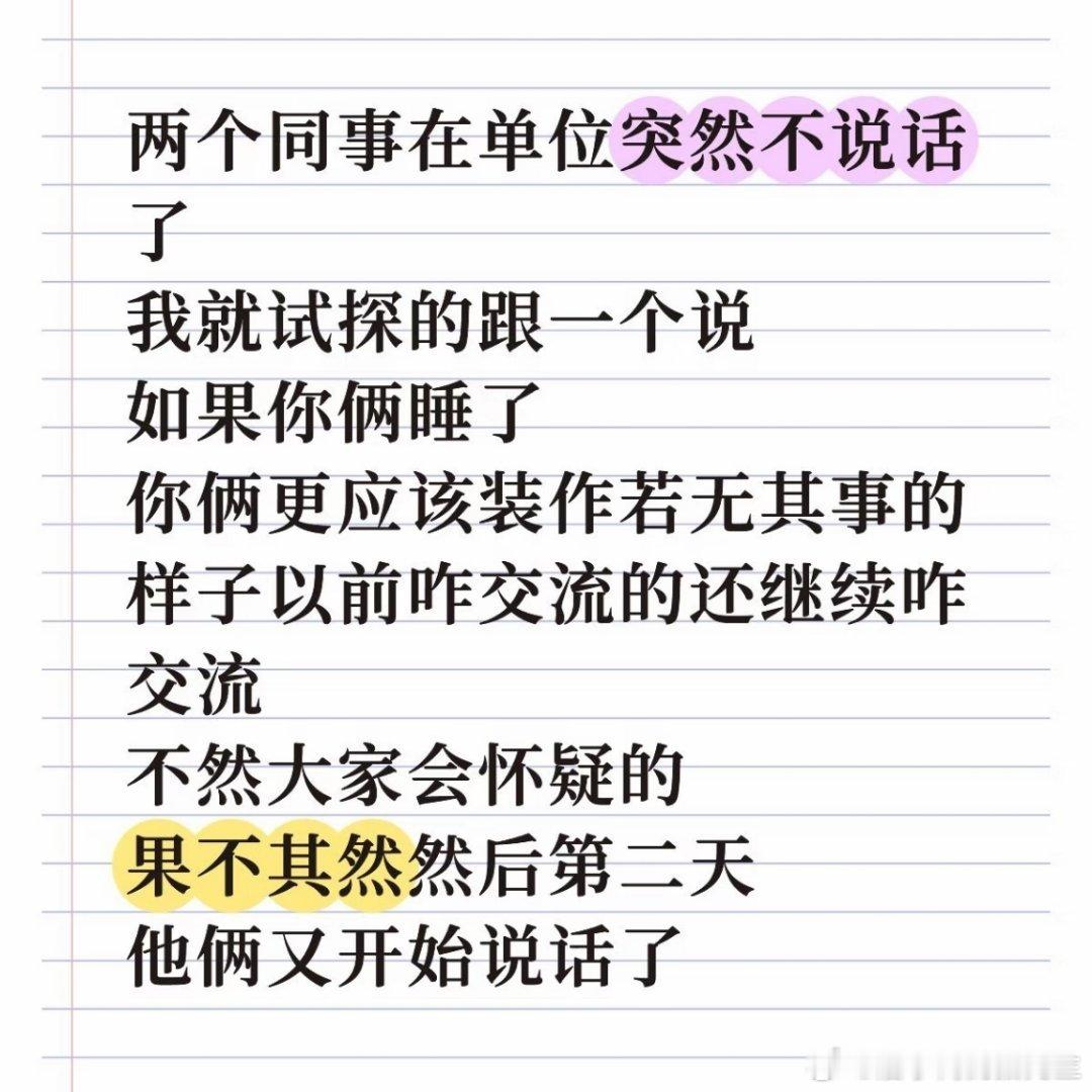 太聪明了容易被灭口​​​