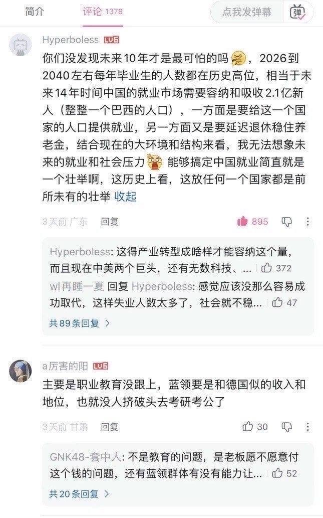 今年高考的关注度没那么高了，大家怎么都不关心了呢？甚至有人说，上大学是为了解决