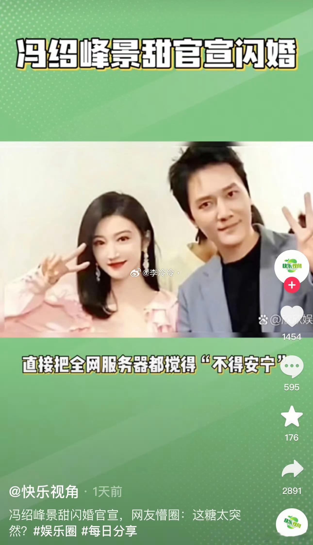 冯绍峰景甜好离谱啊！​​​