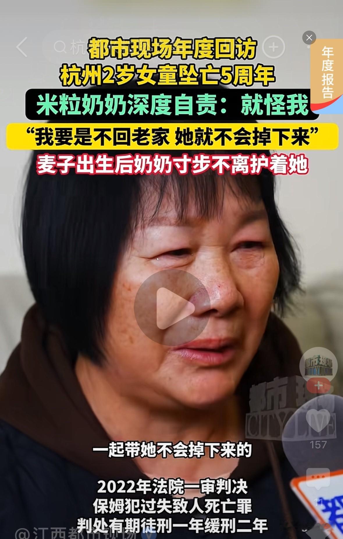现在奶奶真心不好当！至今没搞明白，米粒坠亡事件中明明是保姆的过错，为什么孩子母亲