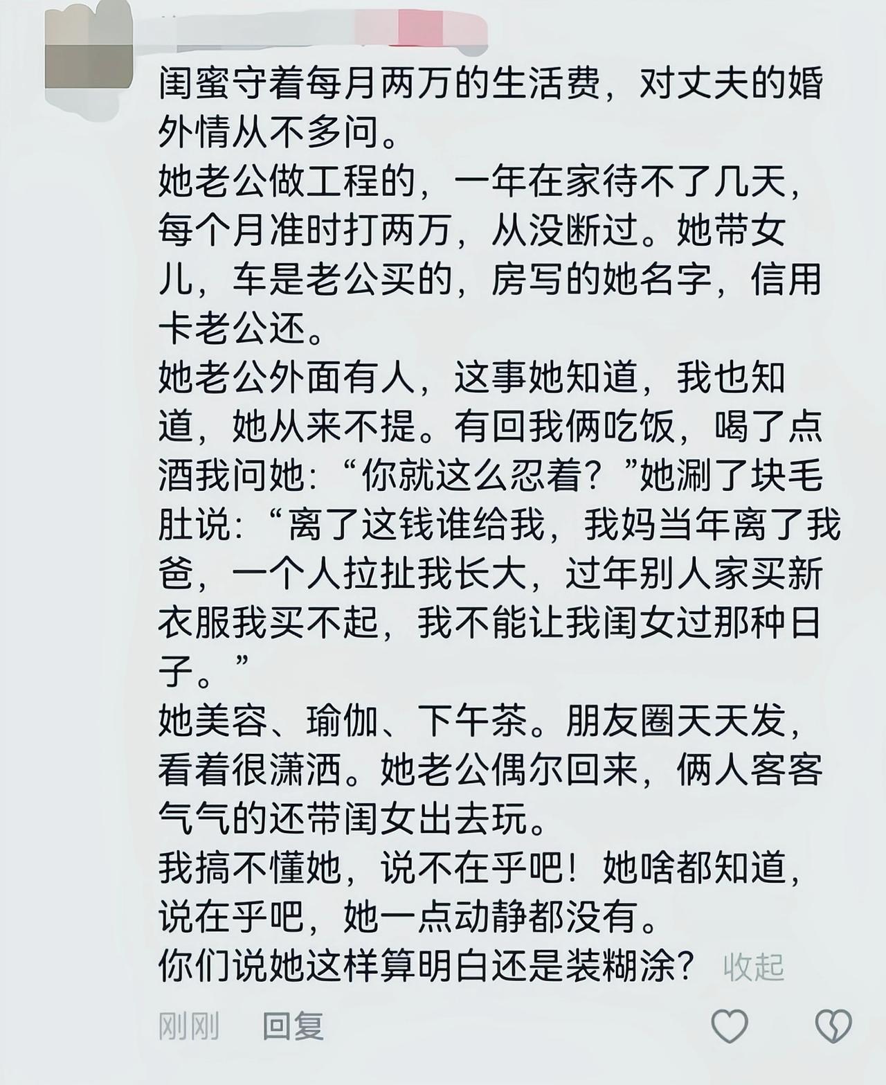 只能说是人间清醒了[6]