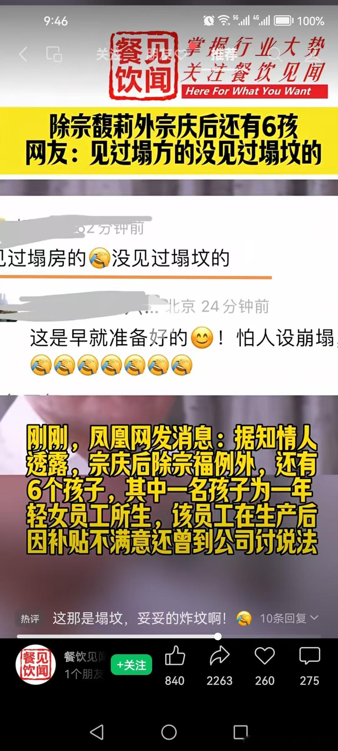 对得起娃哈哈这个名字。可惜大多是美国人，否则为中国生育做贡献了​​​