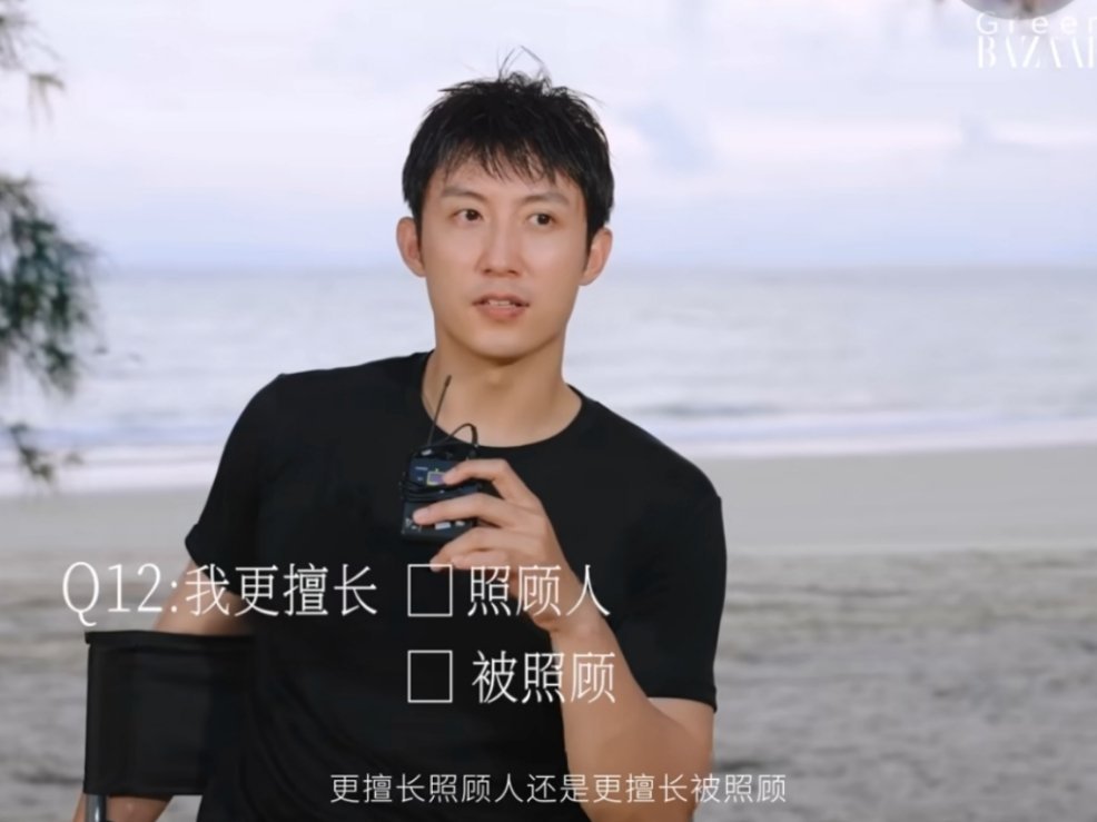 黄景瑜也想被人照顾❗能力王者也想被人照顾❗永远做个宝宝好不好🥹​​​