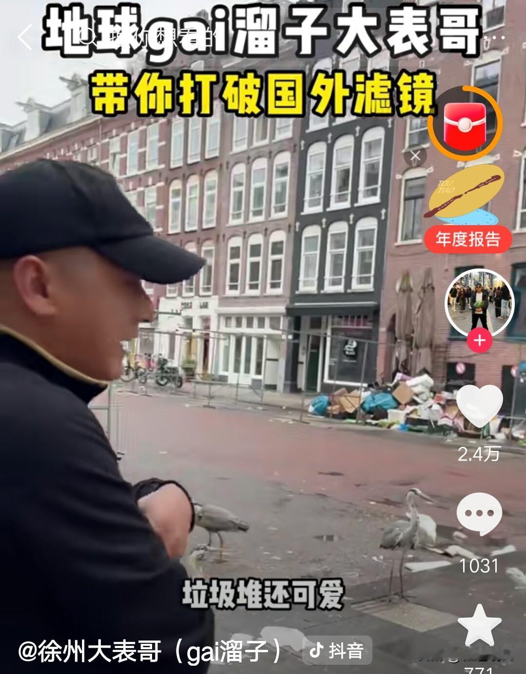 终于看懂了，只要是徐州大表哥去过的地方，欧洲的滤镜全都碎了一地。可以说徐州大表