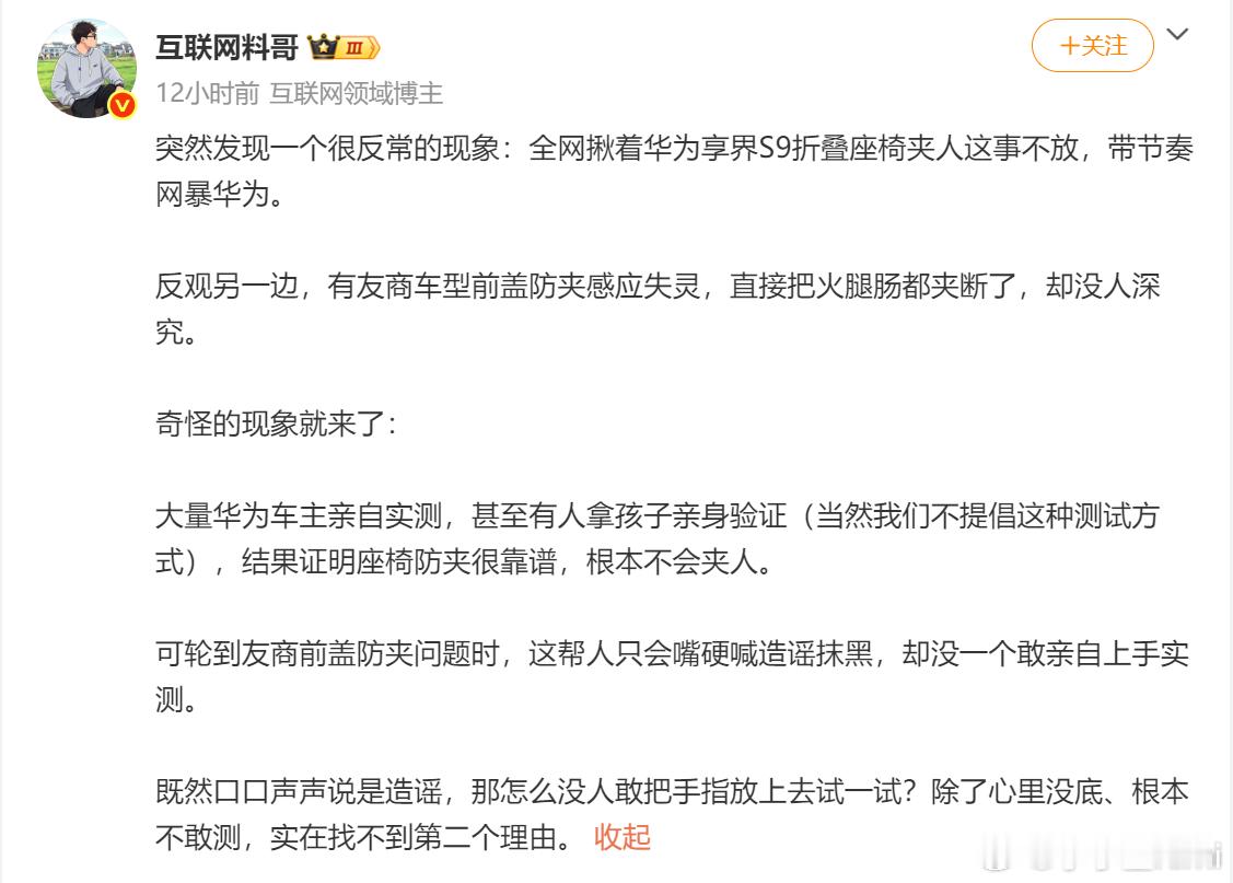 余总说过电吸门吸合过程不防夹，放到别的车上，这话就不生效了？说大量车主去测试座椅
