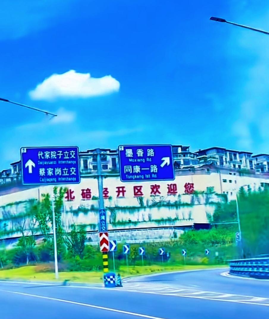 蔡家没走，只是换了个身份。两江新区的牌子还在，北碚经开区的招牌也挂上了。不是