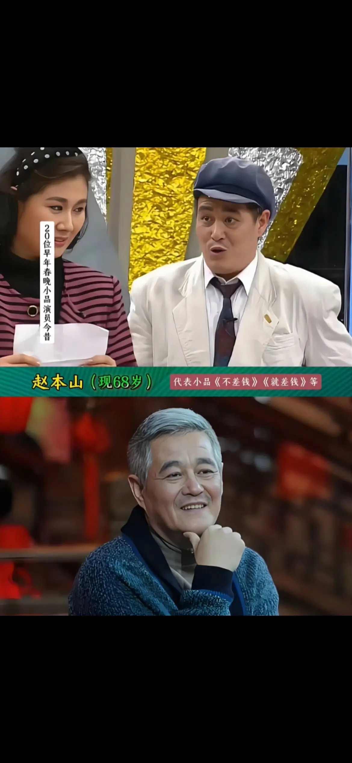 这20位小品演员，你希望谁重新回到春晚舞。