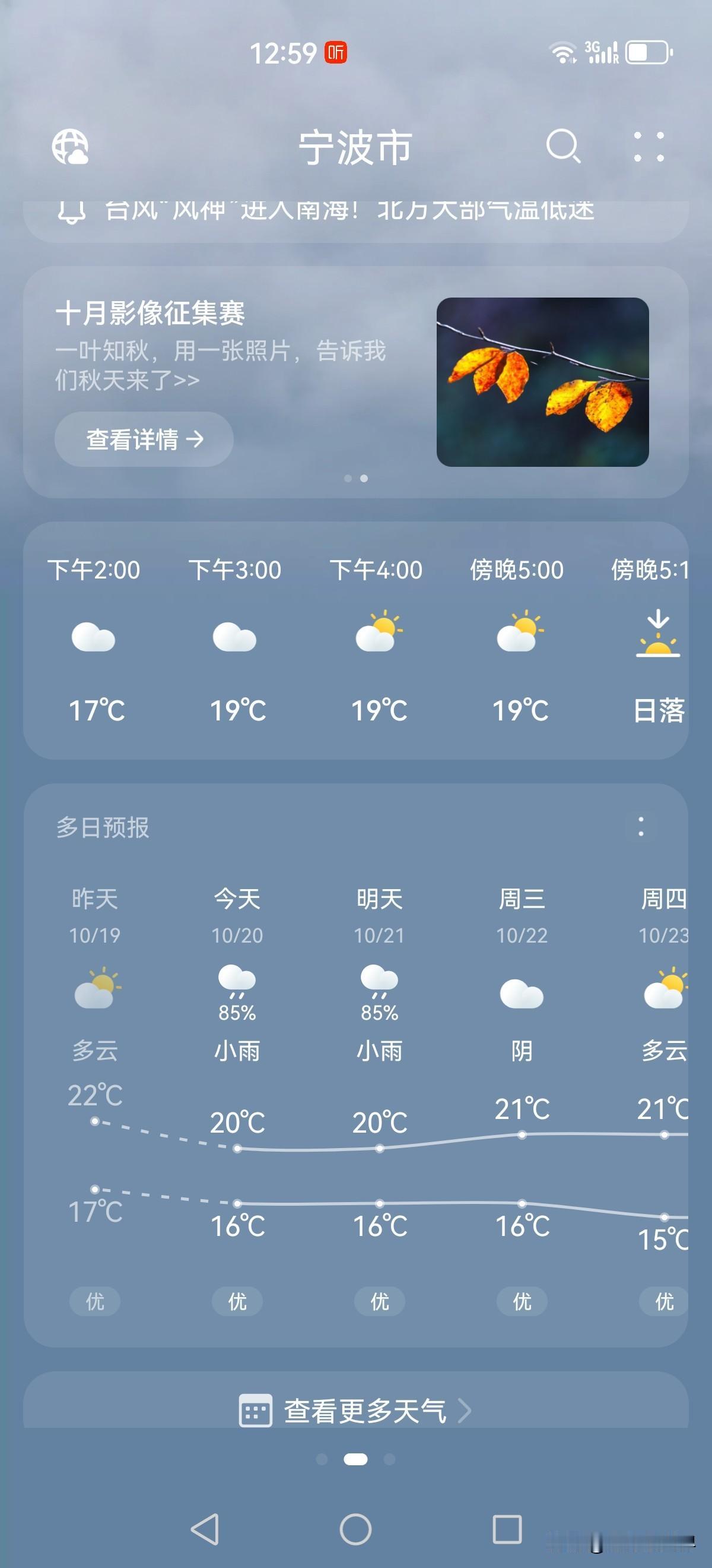 20度以下，浙江这次能否成功入秋？今年这个夏天太过于漫长了。上周出来的时候还