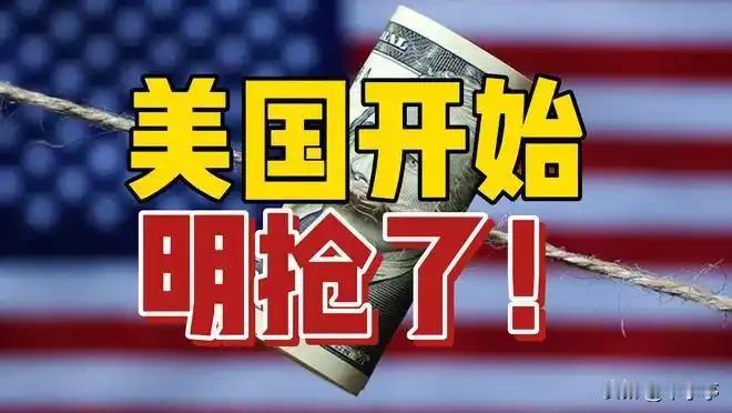 老美终于改明抢了，他们是不是觉得打贸易战打不赢！​在塞尔维亚，一条印着中国公司