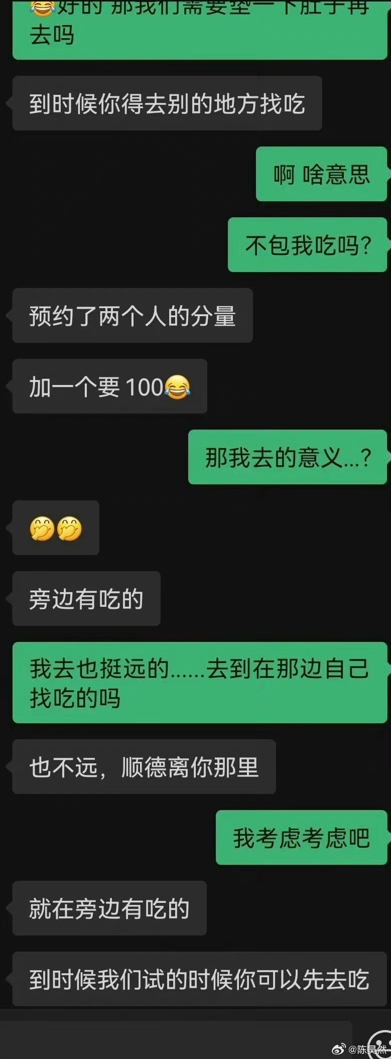 朋友叫我陪她去试菜，但朋友不想包我试吃​​​