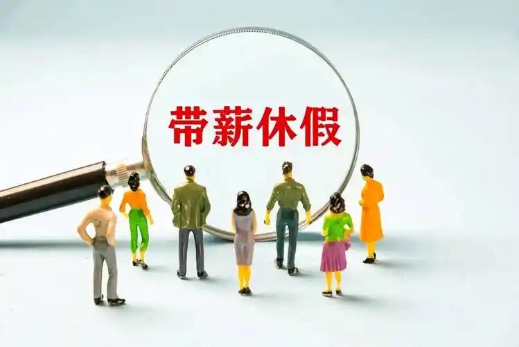 谁说请个假还得看领导脸色？河南这次动真格了！六部门联合发文，领导干部必须率先休假