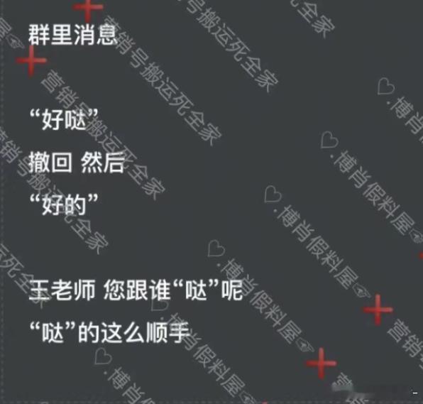 笑死我了王一博和肖战聊天用的是好哒～～～