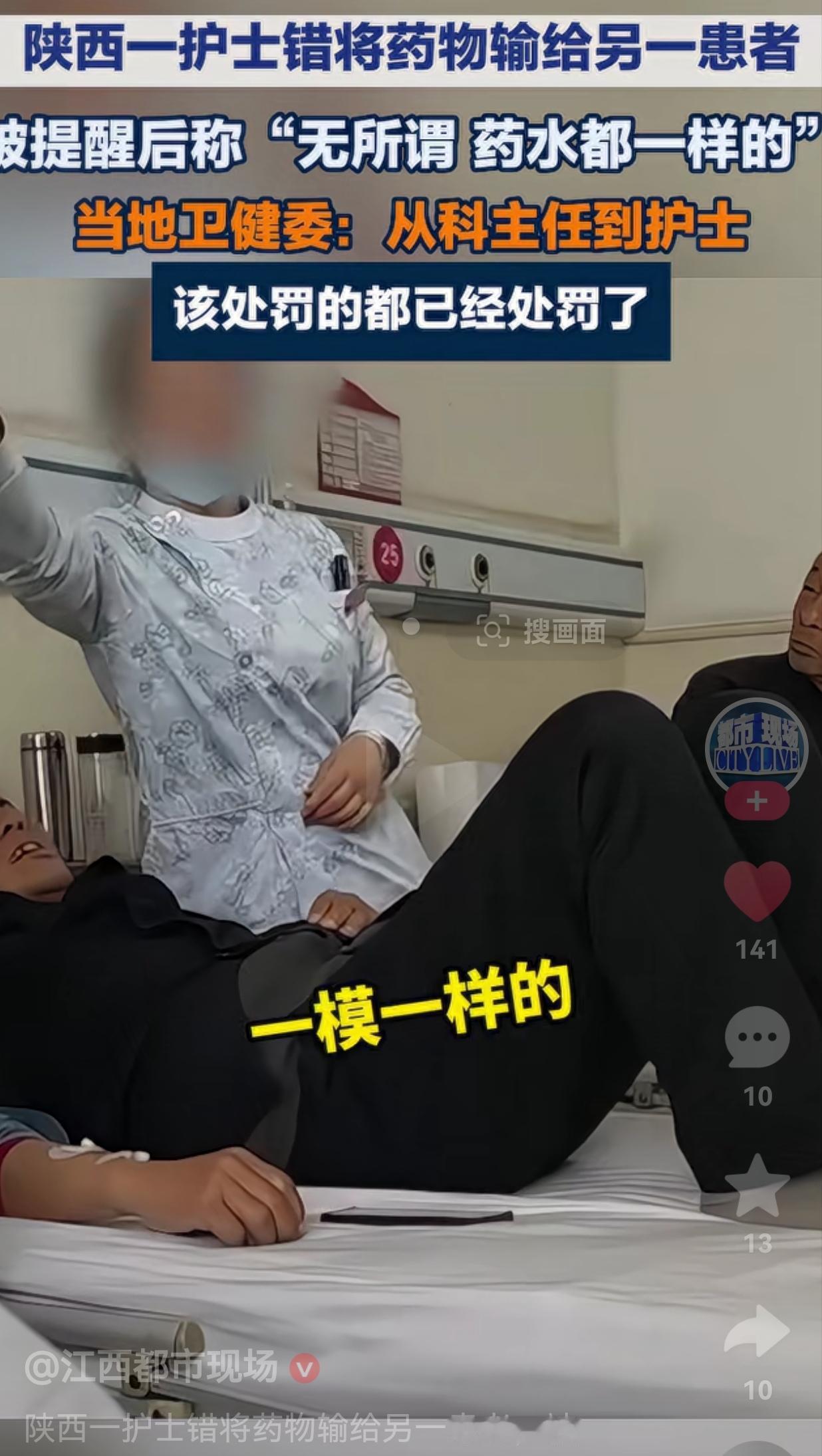 痛心！护士输错药竟称“药水都一样”，生命面前，容不得半点马虎！看到这则消息